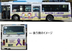 バス