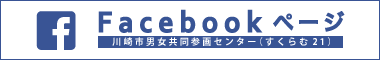すくらむ21 Facebook