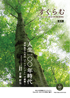 すくらむ60(2018年6月)号