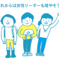 内閣府アドバイザー派遣事業『どうすればいい？被災地に学ぶ　避難所運営法』