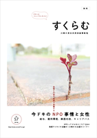 すくらむ57(2017年6月)号