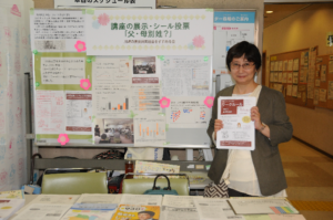 写真：川崎の男女共同社会をすすめる会