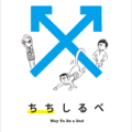 パパ向け小冊子「ちちしるべ」