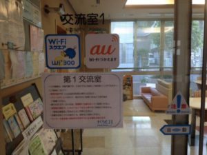 WiFi環境の導入