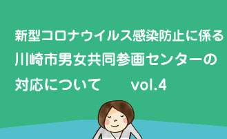 神奈川 県 川崎 市 コロナ