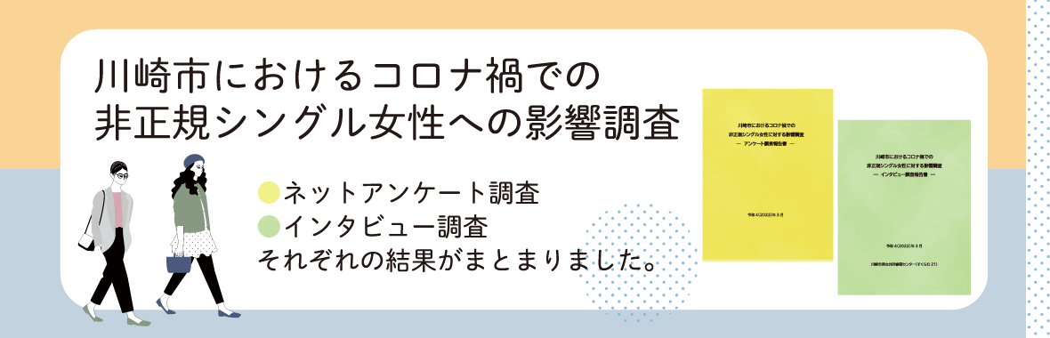 調査報告書