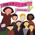 すくらむ通信