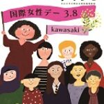 すくらむ通信